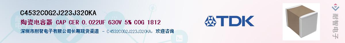 C4532C0G2J223J320KAӦ-ǵ