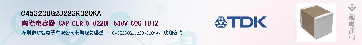 C4532C0G2J223K320KA��Ӧ��-���ǵ���