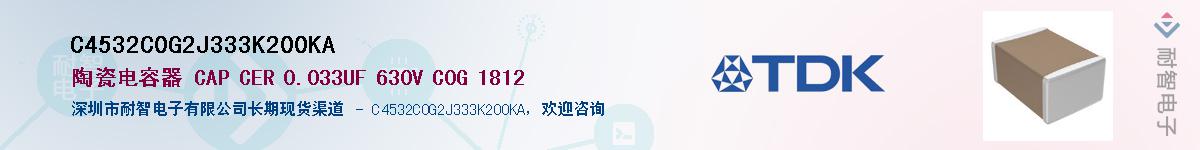 C4532C0G2J333K200KAӦ-ǵ