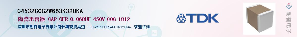 C4532C0G2W683K320KAӦ-ǵ