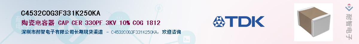 C4532C0G3F331K250KA��Ӧ��-���ǵ���