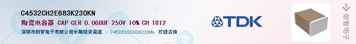 C4532CH2E683K230KN��Ӧ��-���ǵ���