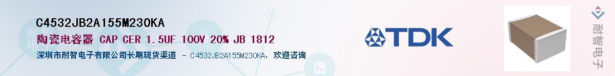 C4532JB2A155M230KAӦ-ǵ