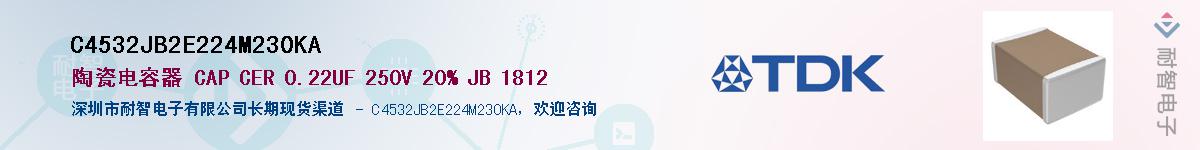 C4532JB2E224M230KAӦ-ǵ