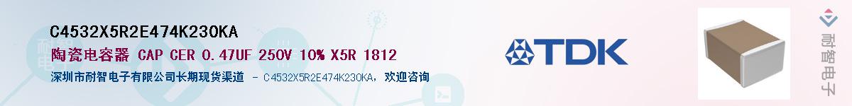 C4532X5R2E474K230KAӦ-ǵ