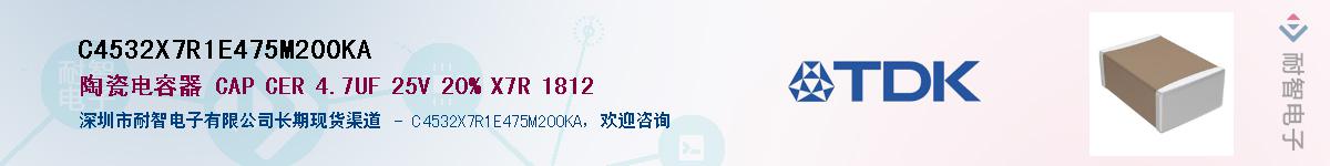 C4532X7R1E475M200KAӦ-ǵ