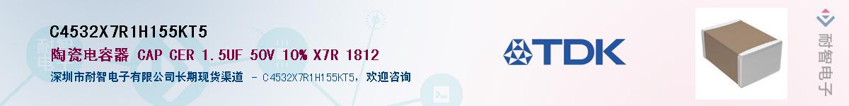 C4532X7R1H155KT5Ӧ-ǵ