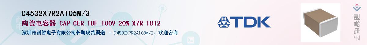 C4532X7R2A105M/3Ӧ-ǵ