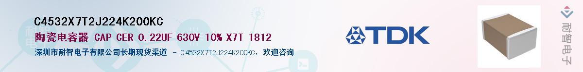 C4532X7T2J224K200KCӦ-ǵ
