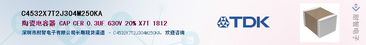 C4532X7T2J304M250KAӦ-ǵ