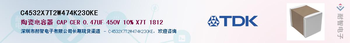 C4532X7T2W474K230KEӦ-ǵ