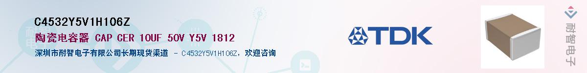 C4532Y5V1H106ZӦ-ǵ