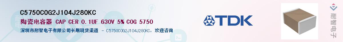 C5750C0G2J104J280KCӦ-ǵ