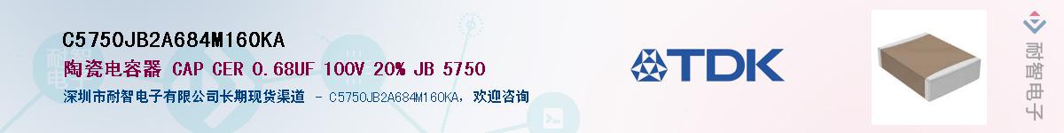 C5750JB2A684M160KAӦ-ǵ