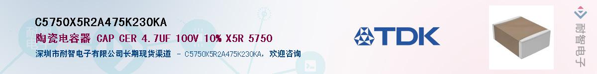 C5750X5R2A475K230KAӦ-ǵ