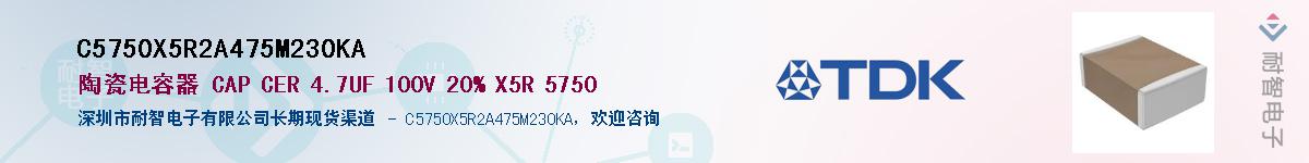 C5750X5R2A475M230KAӦ-ǵ