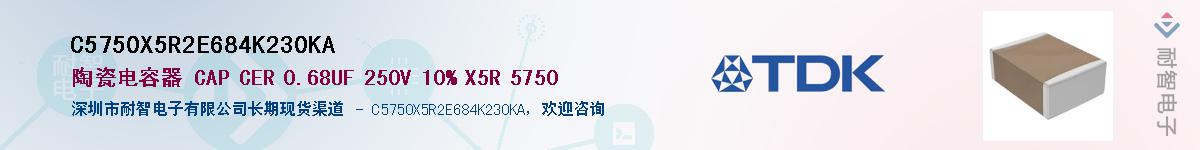 C5750X5R2E684K230KAӦ-ǵ