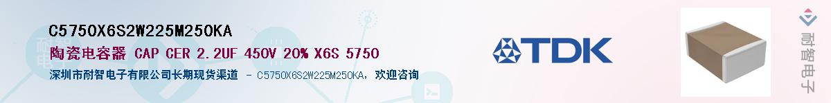 C5750X6S2W225M250KAӦ-ǵ