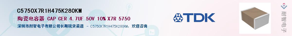 C5750X7R1H475K280KMӦ-ǵ