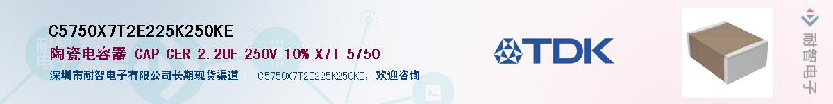 C5750X7T2E225K250KEӦ-ǵ