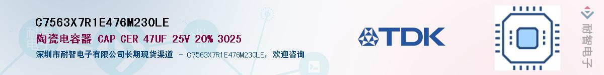 C7563X7R1E476M230LEӦ-ǵ