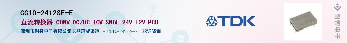CC10-2412SF-E��Ӧ��-���ǵ���