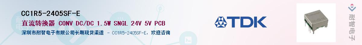 CC1R5-2405SF-EӦ-ǵ