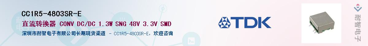 CC1R5-4803SR-EӦ-ǵ
