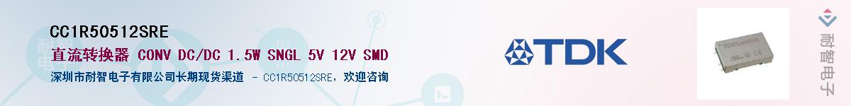CC1R50512SREӦ-ǵ