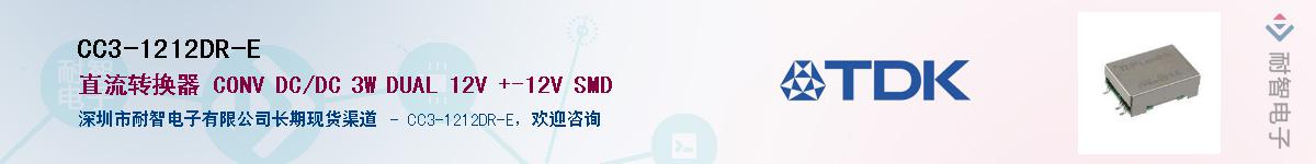 CC3-1212DR-EӦ-ǵ