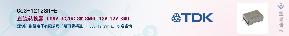 CC3-1212SR-EӦ-ǵ
