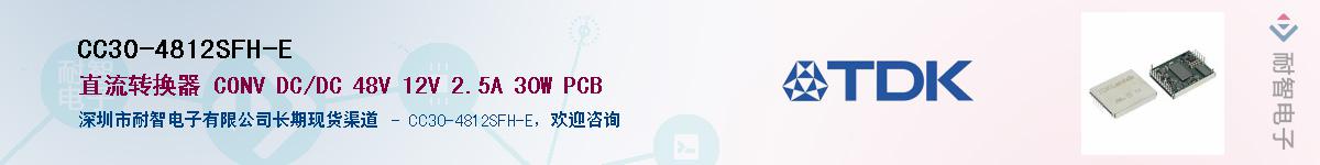 CC30-4812SFH-EӦ-ǵ