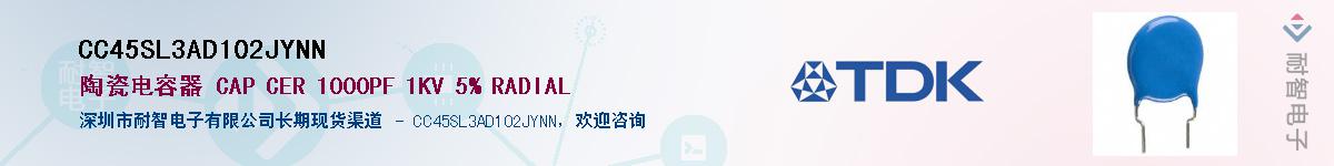 CC45SL3AD102JYNNӦ-ǵ