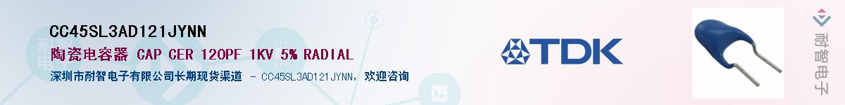 CC45SL3AD121JYNNӦ-ǵ