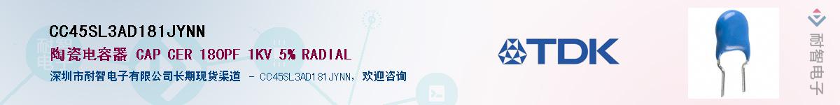 CC45SL3AD181JYNNӦ-ǵ