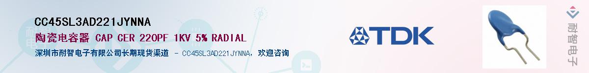 CC45SL3AD221JYNNAӦ-ǵ