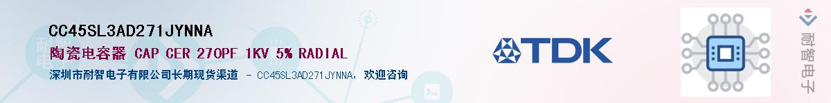 CC45SL3AD271JYNNA��Ӧ��-���ǵ���