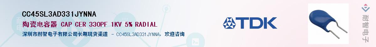 CC45SL3AD331JYNNAӦ-ǵ