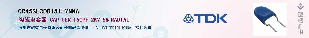 CC45SL3DD151JYNNAӦ-ǵ