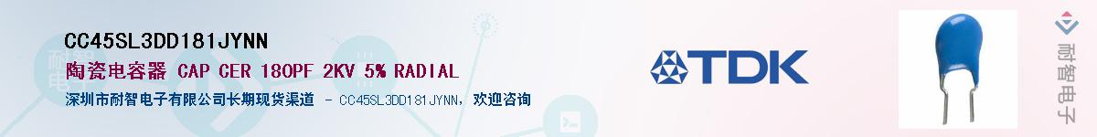CC45SL3DD181JYNNӦ-ǵ