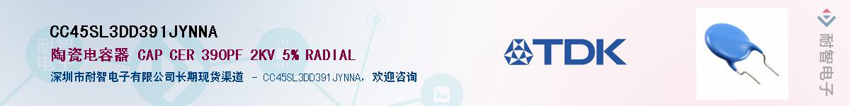 CC45SL3DD391JYNNAӦ-ǵ