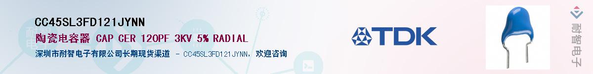 CC45SL3FD121JYNNӦ-ǵ