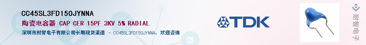 CC45SL3FD150JYNNAӦ-ǵ