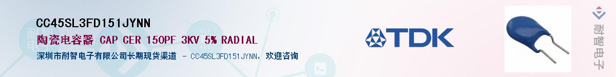 CC45SL3FD151JYNNӦ-ǵ