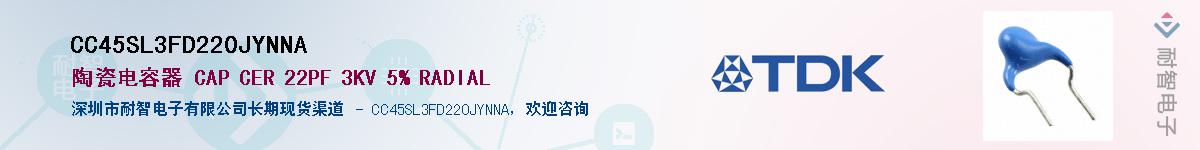CC45SL3FD220JYNNAӦ-ǵ