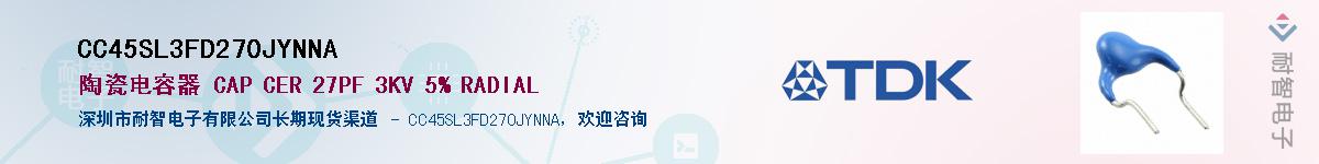 CC45SL3FD270JYNNAӦ-ǵ