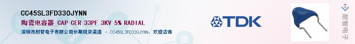 CC45SL3FD330JYNNӦ-ǵ