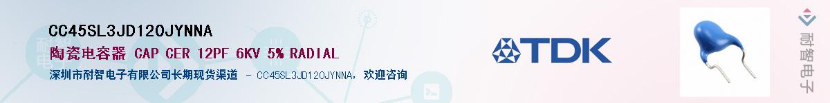 CC45SL3JD120JYNNAӦ-ǵ