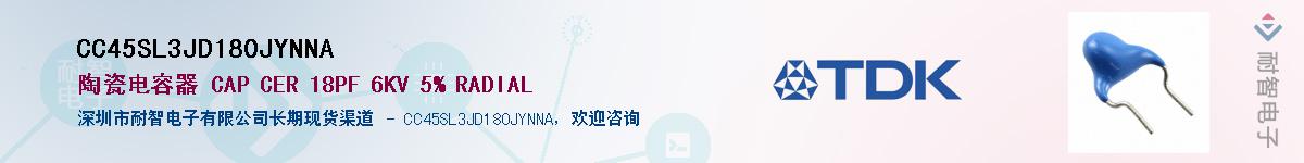 CC45SL3JD180JYNNAӦ-ǵ