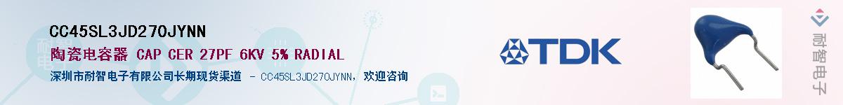 CC45SL3JD270JYNNӦ-ǵ